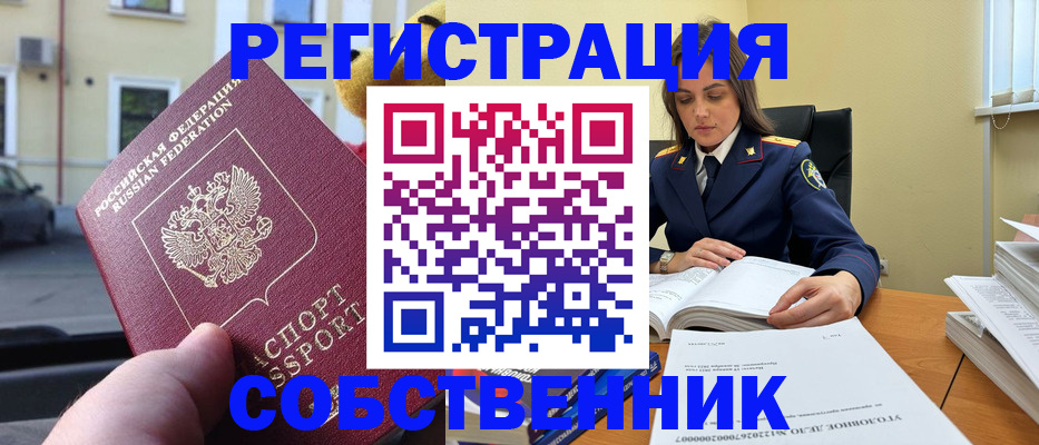 временная регистрация 2025 в Новоаннинском