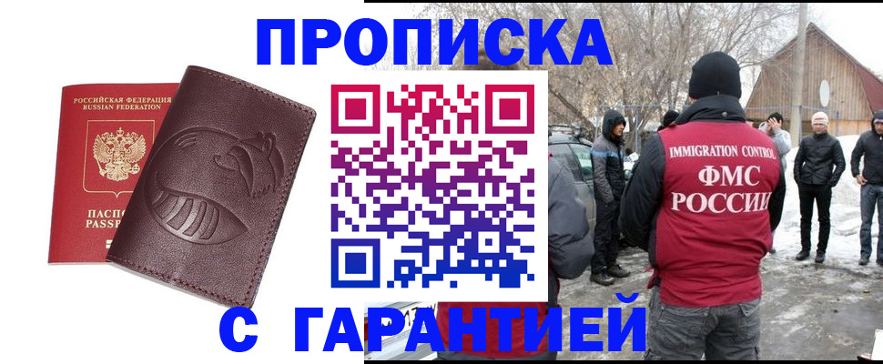 прописка паспорт в Новоаннинском