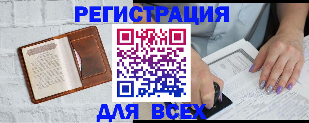 временная регистрация в Новоаннинском