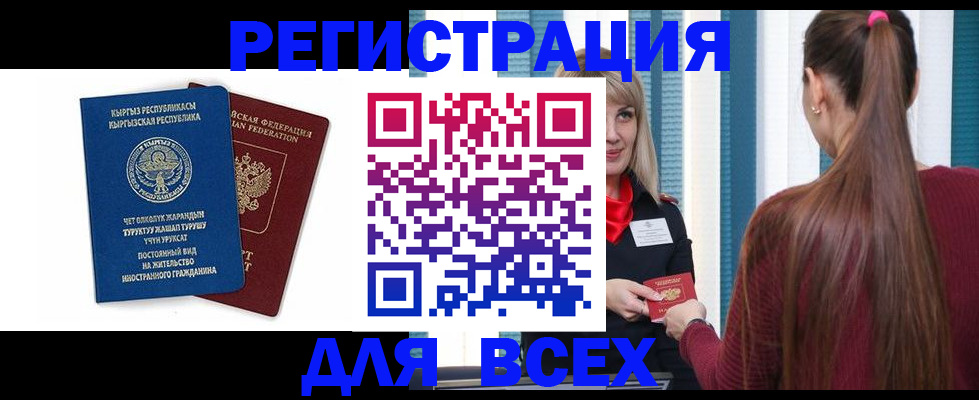 временная регистрация адрес в Новоаннинском