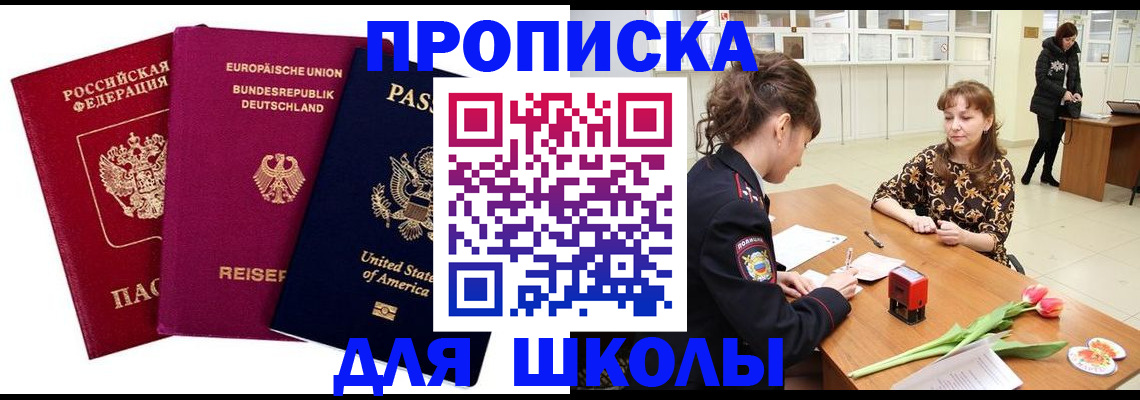 временная регистрация в Новоаннинском