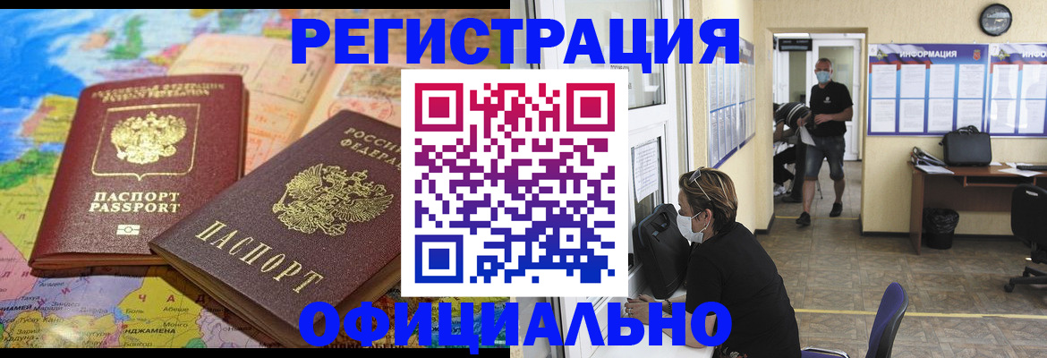 временная регистрация поиск в Новоаннинском